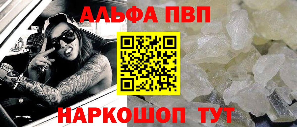 A PVP VHQ Псков