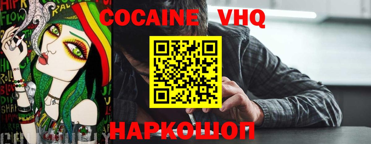 Cocaine Боливия  COCAIN 99%  Псков  купить наркотики сайты  Вход с VPN 
