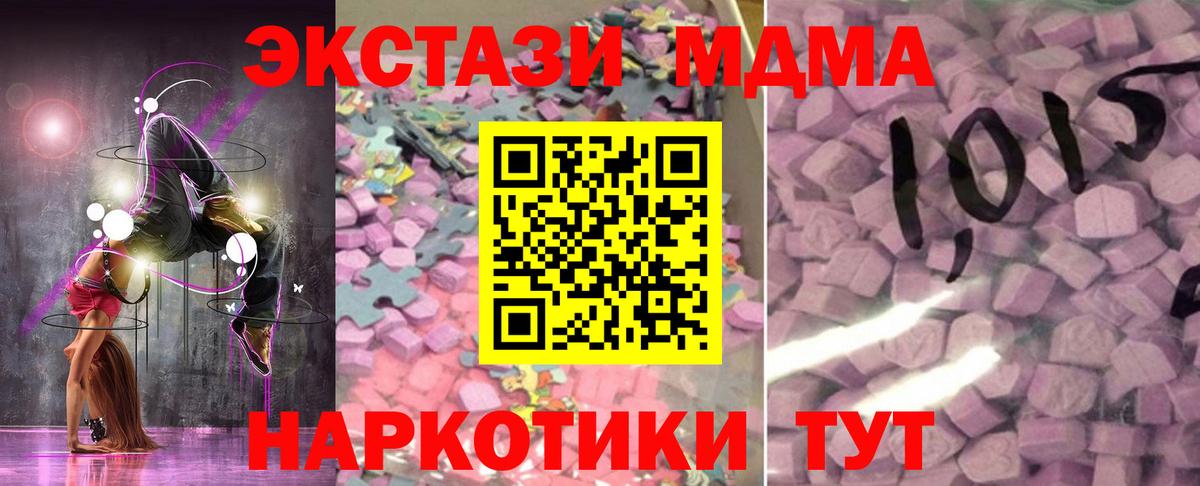 Экстази Punisher  Вход с VPN  Ecstasy таблы  Ecstasy  Псков 