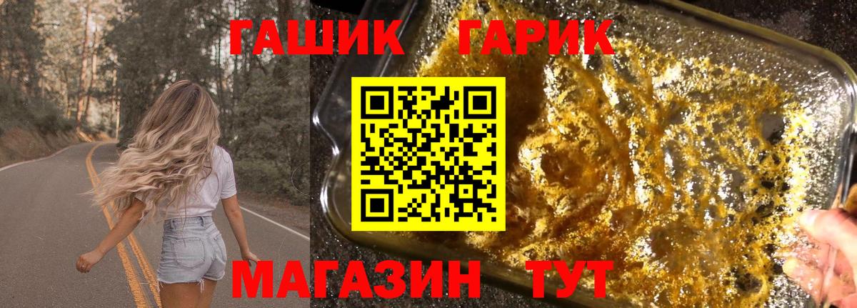 Псков  ГАШИШ Cannabis  ГАШИШ  Гашиш hashish  Вход с VPN 