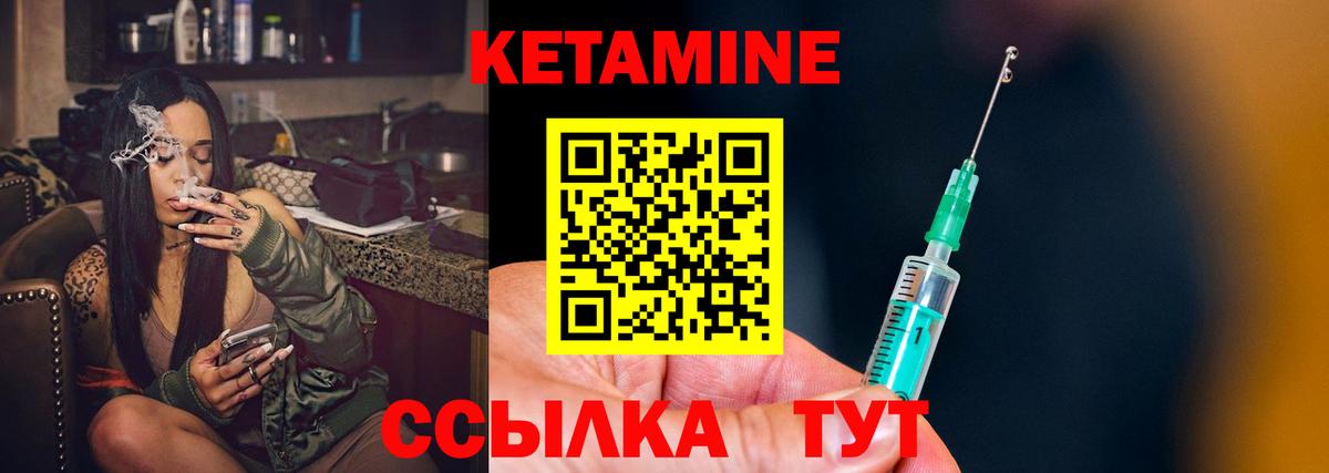 КЕТАМИН VHQ Псков
