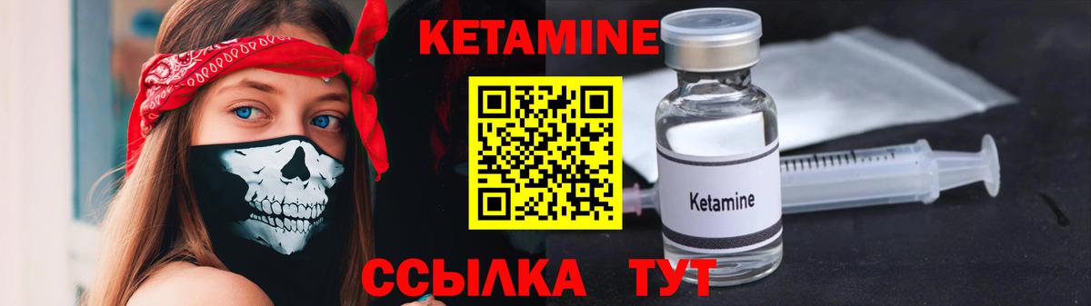 Псков  КЕТАМИН VHQ  Вход с VPN  hydra tor  КЕТАМИН ketamine 