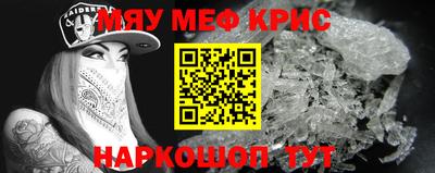 прущие крисы Донецк