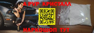 прущие крисы Донецк