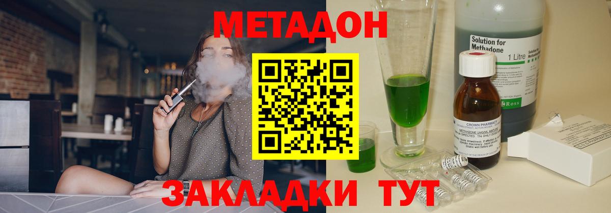 Псков  Метадон мёд  МЕТАДОН methadone  Вход с VPN 
