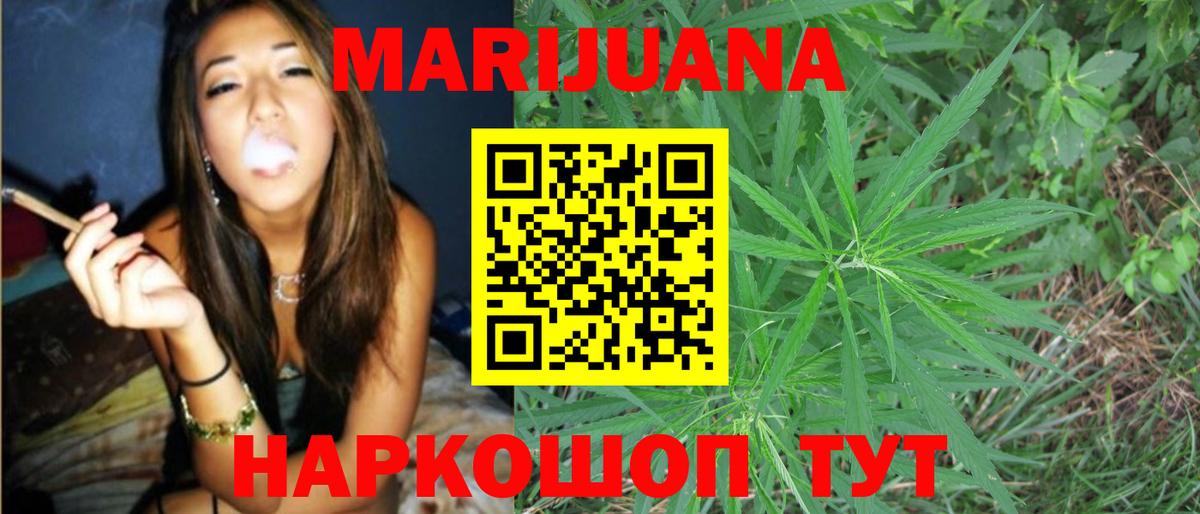 МАРИХУАНА OG Kush  Бошки марихуана Amnesia  Псков  Вход с VPN  МАРИХУАНА сатива 